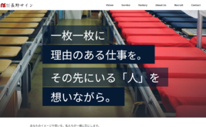 コーポレートサイトをリニューアルしました